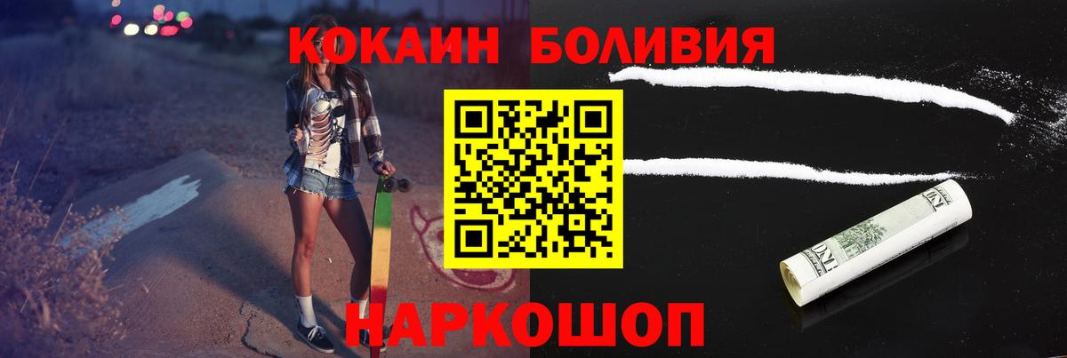 Кокаин Перу  Вход с VPN  Брянск  Cocaine 97% 