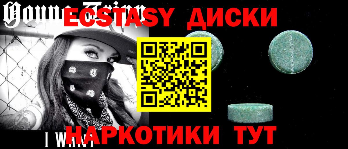 Экстази XTC  Вход с VPN  Экстази  Брянск  Ecstasy ешки 