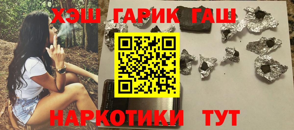 Брянск  Гашиш AMNESIA HAZE  Вход с VPN  ГАШ hashish 