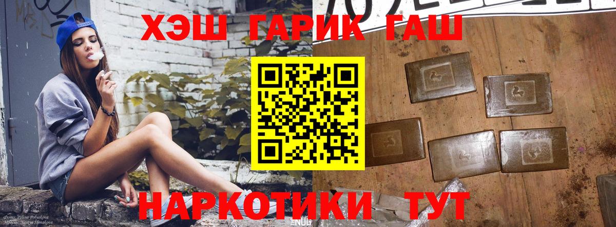 ГАШ индика сатива Брянск