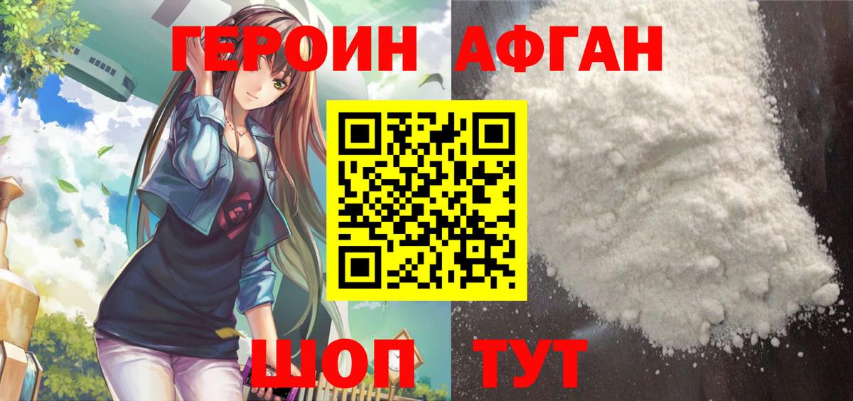 ГЕРОИН Heroin  Вход с VPN  Героин  Брянск 