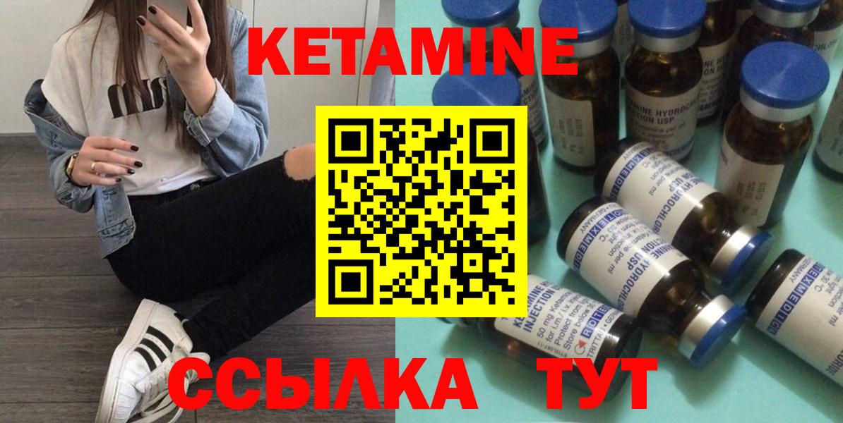 Кетамин VHQ  Вход с VPN  Брянск 