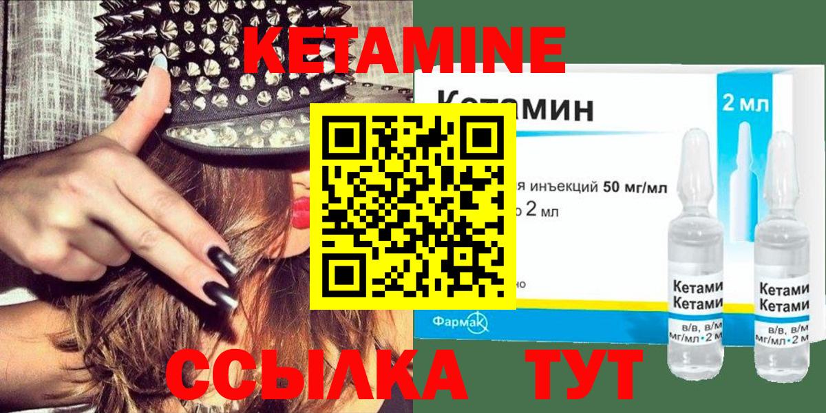 КЕТАМИН VHQ Брянск