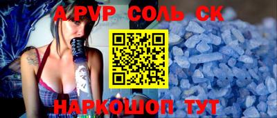 стаф Шебекино