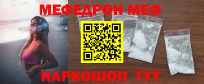 мескалин Шахты