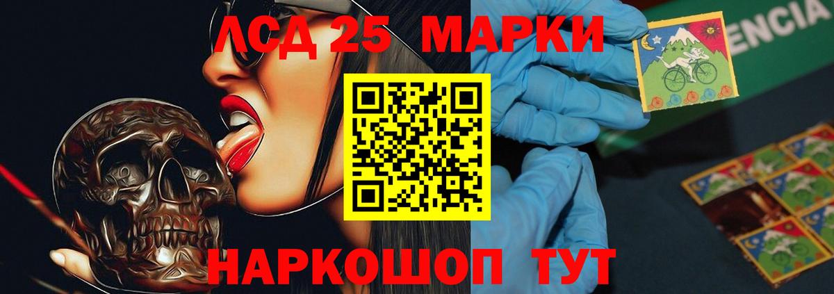 Лсд 25 экстази кислота Брянск