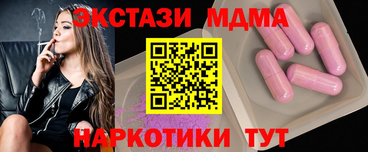 MDMA молли Брянск