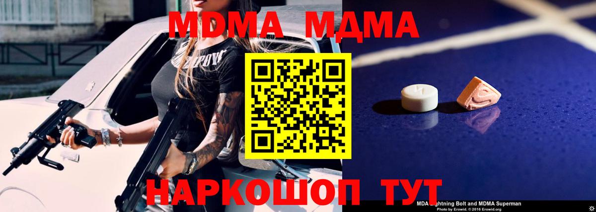 MDMA кристаллы  MDMA  Брянск  Вход с VPN 