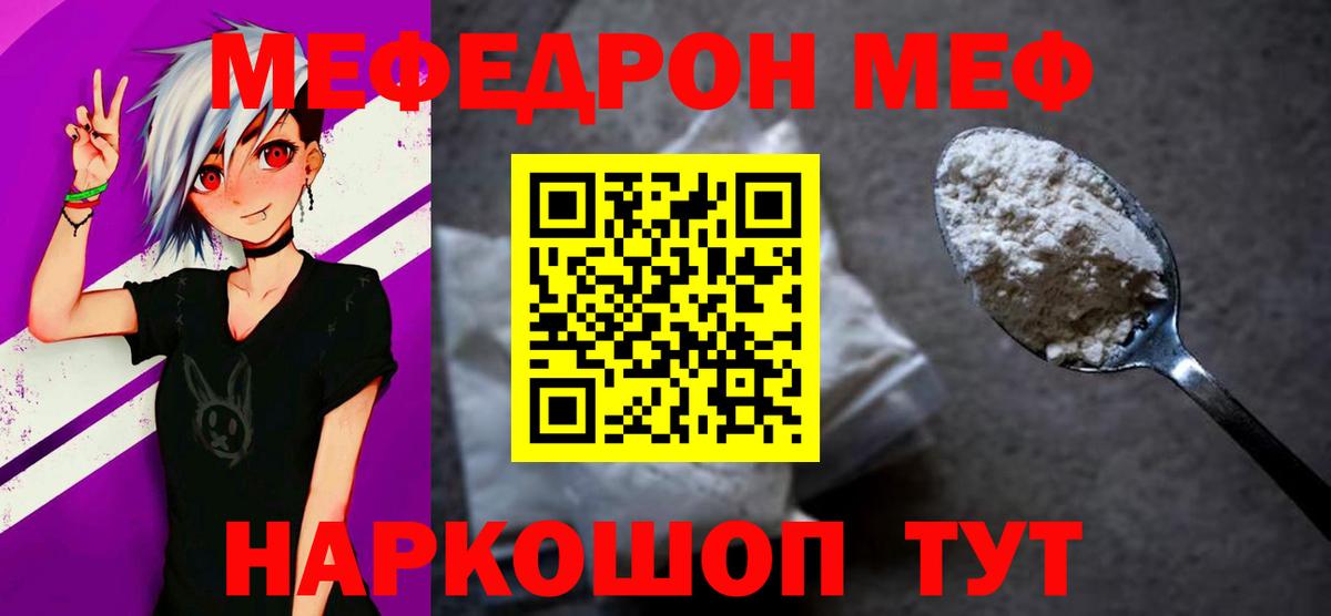 Брянск  Меф VHQ  Вход с VPN 
