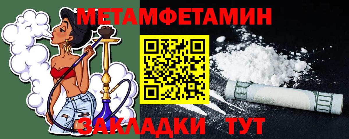 МЕТАМФЕТАМИН винт Брянск