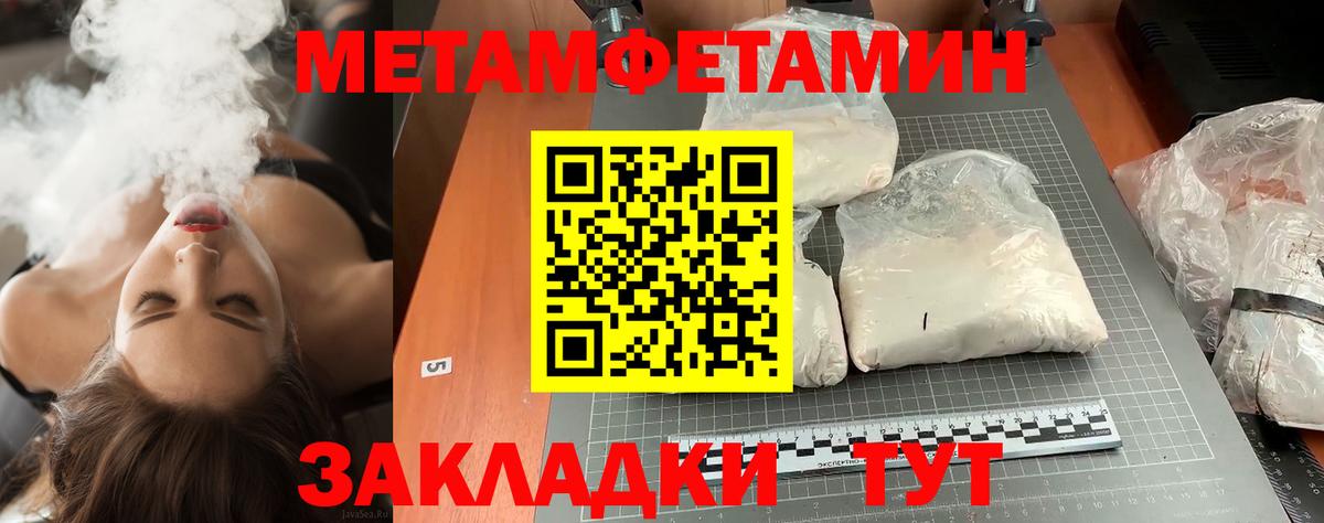 Брянск  Метамфетамин  Вход с VPN  МЕТАМФЕТАМИН пудра 