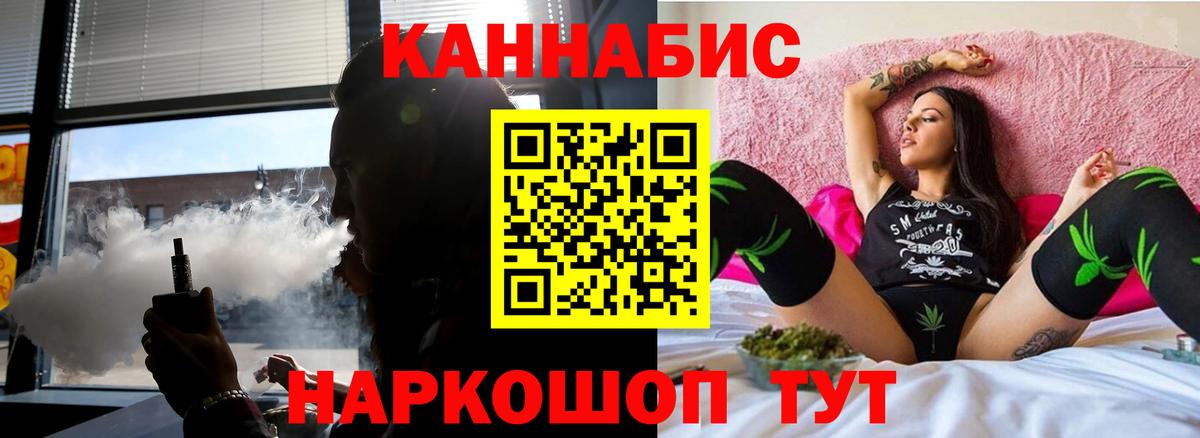 Конопля Amnesia Брянск